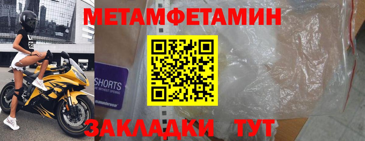 АМФЕТАМИН Розовый  Вход с VPN  Amphetamine  АМФ  Новодвинск 