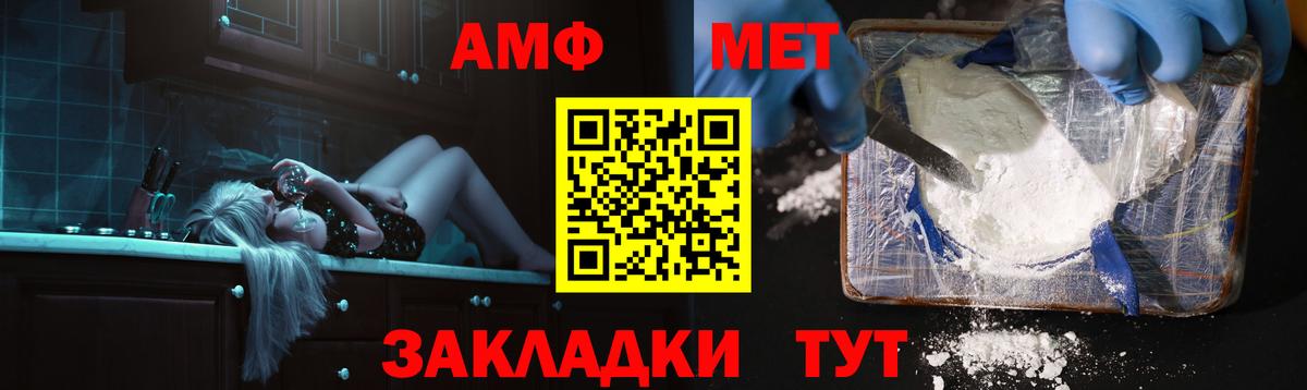 АМФЕТАМИН VHQ Новодвинск