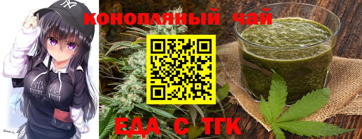 Печенье с ТГК конопля Новодвинск