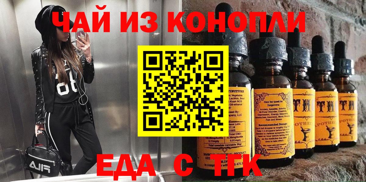 Новодвинск  Cannafood марихуана  Вход с VPN 