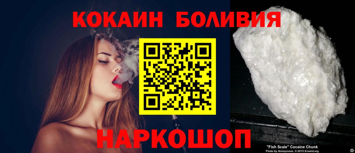 Кокаин FishScale  КОКАИН Columbia  Вход с VPN  Новодвинск 