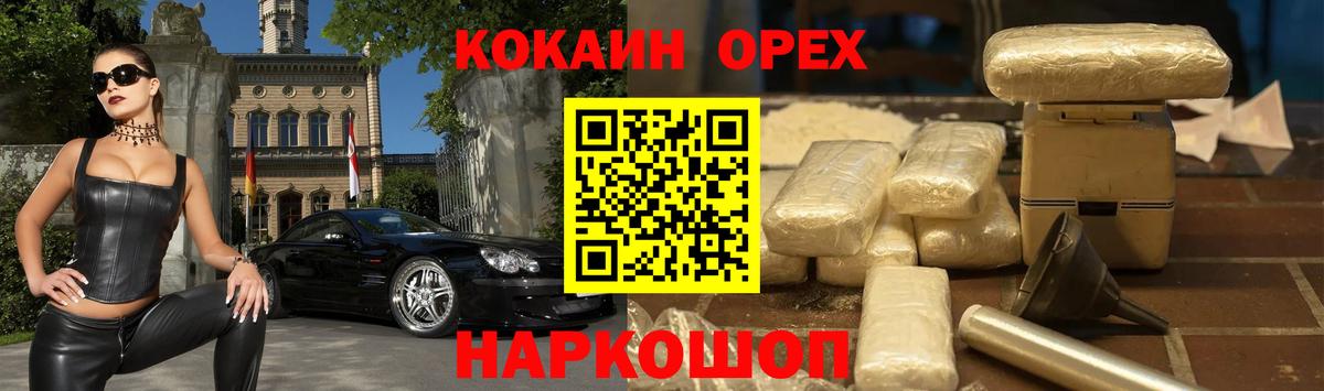 КОКАИН 97% Новодвинск