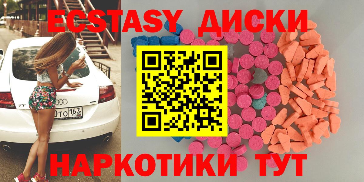 Новодвинск  Ecstasy louis Vuitton  купить наркотик  ЭКСТАЗИ Cube  Вход с VPN 