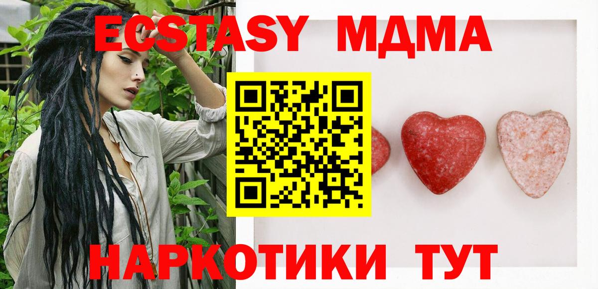 Ecstasy Дубай Новодвинск