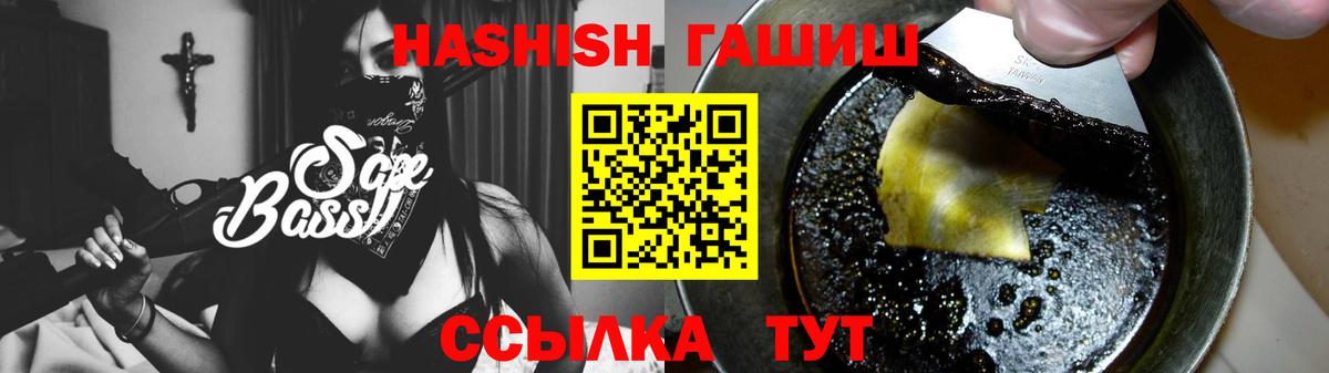 Гашиш  Гашиш индика сатива  Вход с VPN  ГАШИШ 40% ТГК  Новодвинск 