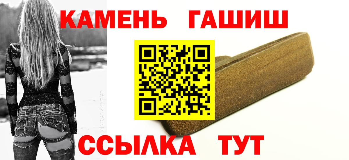 ГАШ гашик Новодвинск