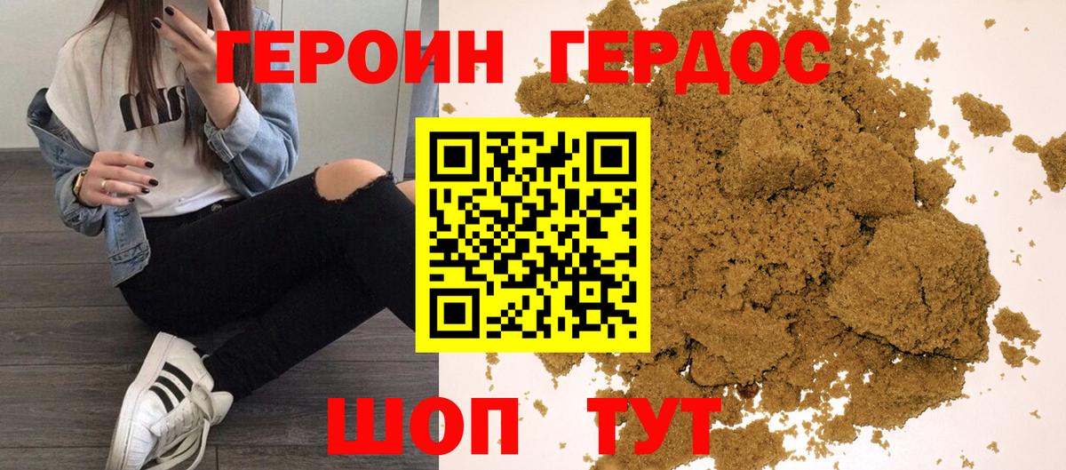 ГЕРОИН VHQ  Вход с VPN  Героин  Новодвинск 
