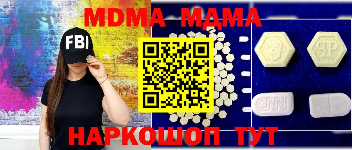 MDMA VHQ  MDMA  Вход с VPN  Новодвинск  MDMA crystal 