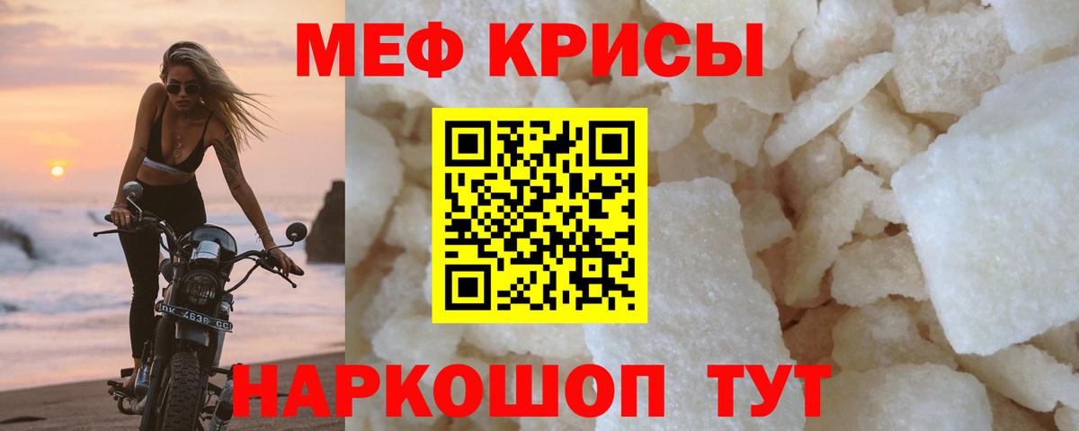 Меф мука Новодвинск