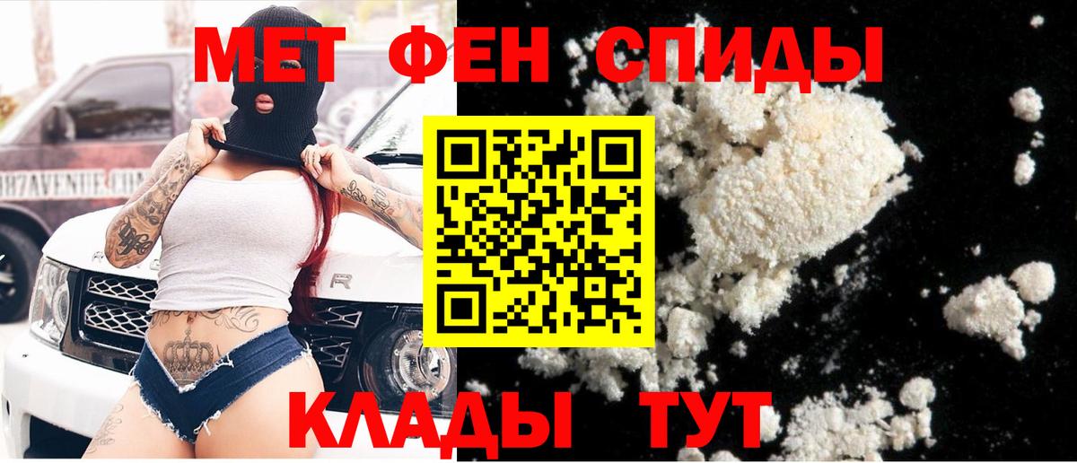 МЕТАМФЕТАМИН витя Новодвинск