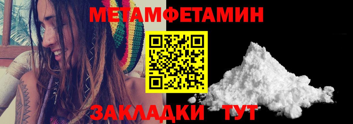 Новодвинск  Первитин  МЕТАМФЕТАМИН винт  Вход с VPN  МЕТАМФЕТАМИН винт 