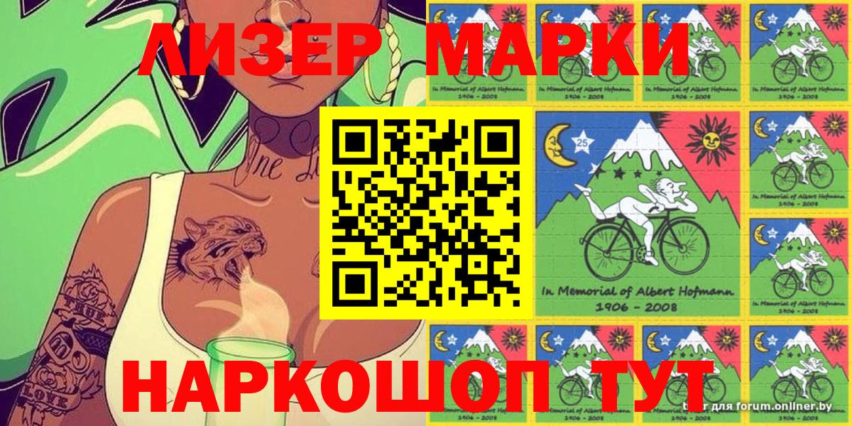 Марки NBOMe 1500мкг Новодвинск