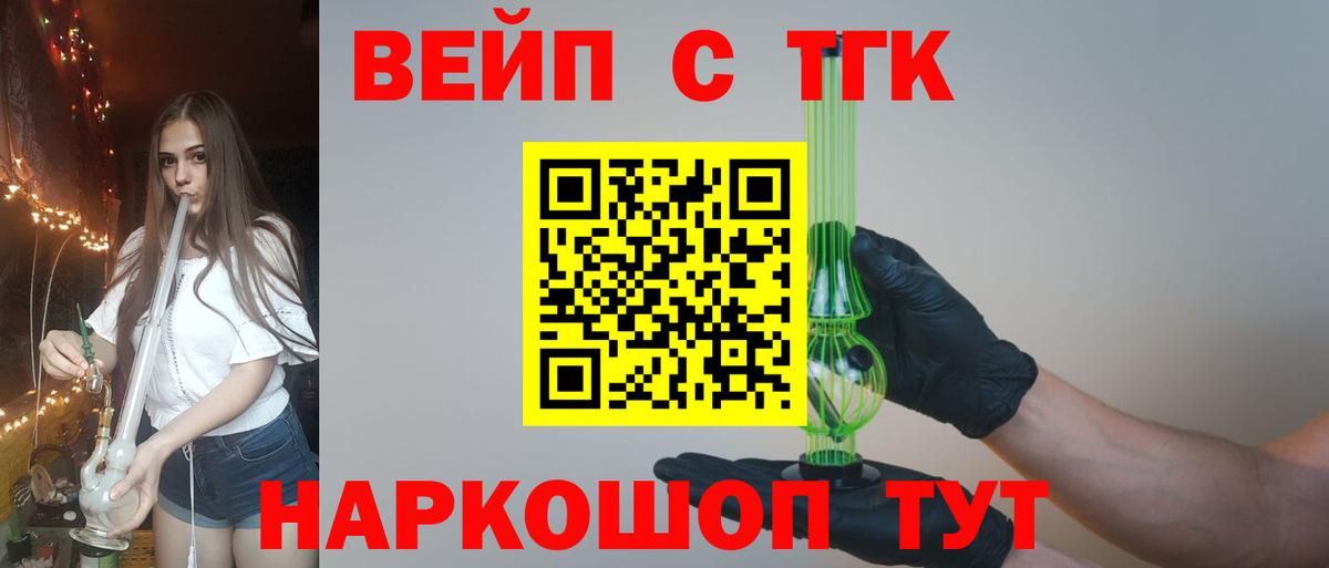 ТГК концентрат Новодвинск