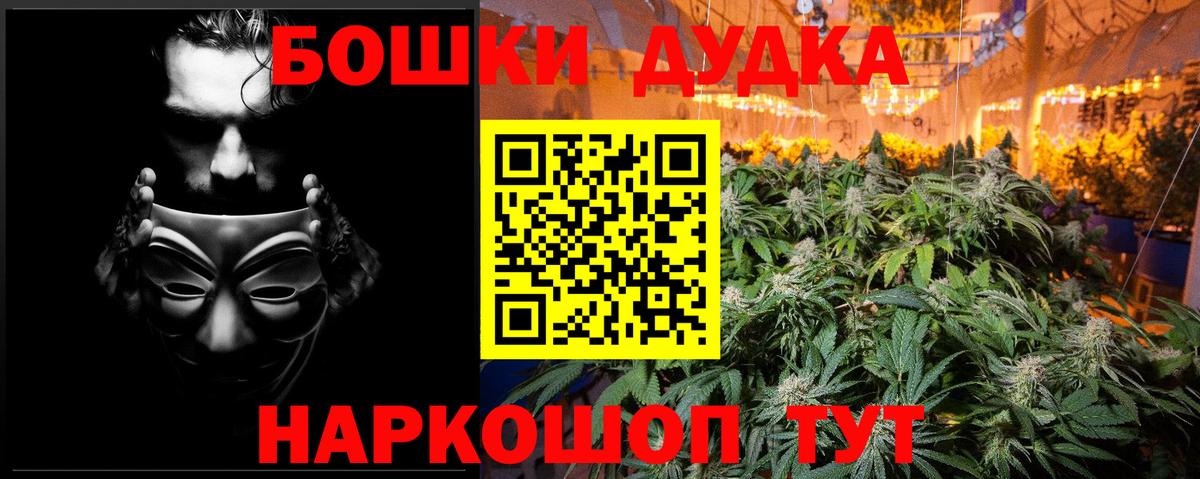 Шишки марихуана LSD WEED Новодвинск