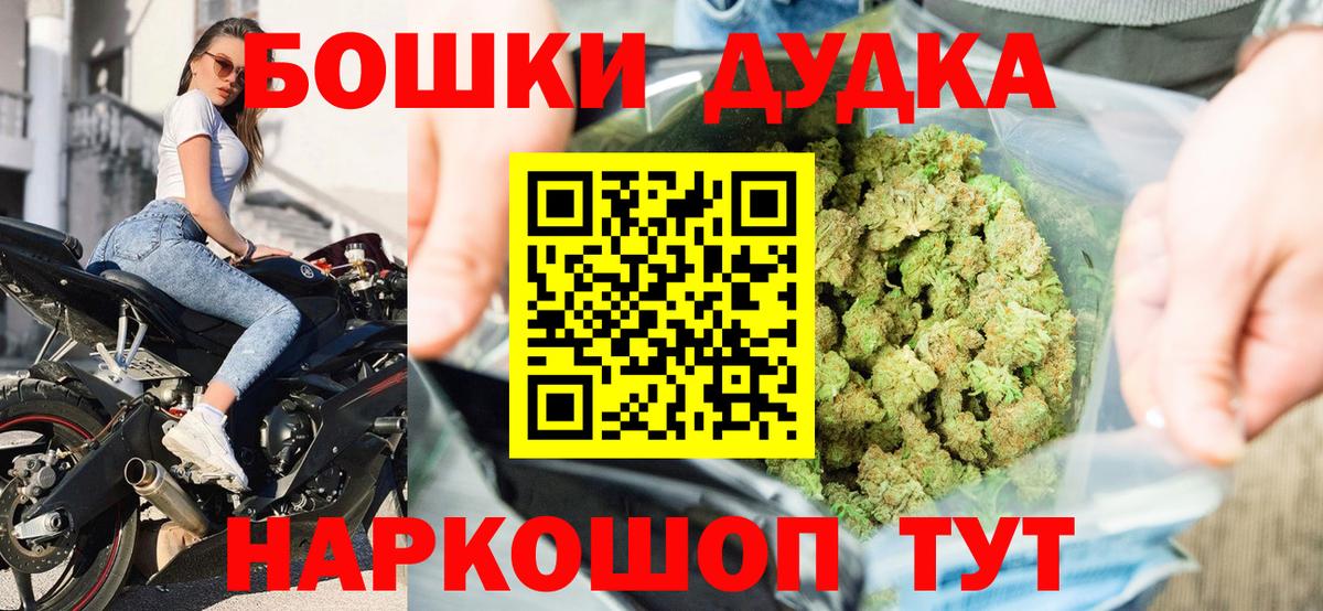 Бошки марихуана LSD WEED  Каннабис планчик  Бошки Шишки AK-47  Новодвинск  Каннабис семена  Вход с VPN 